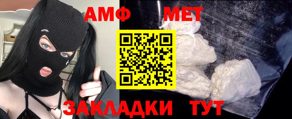 Амфетамин 98%  АМФ  Тосно  Вход с VPN 