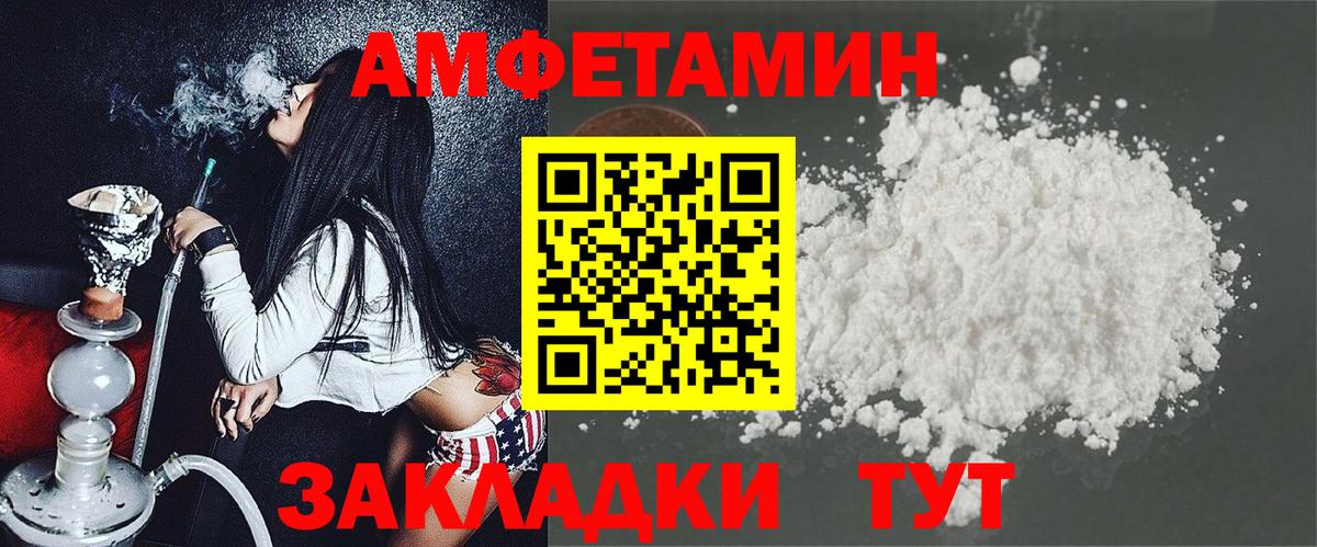 АМФЕТАМИН Premium Тосно