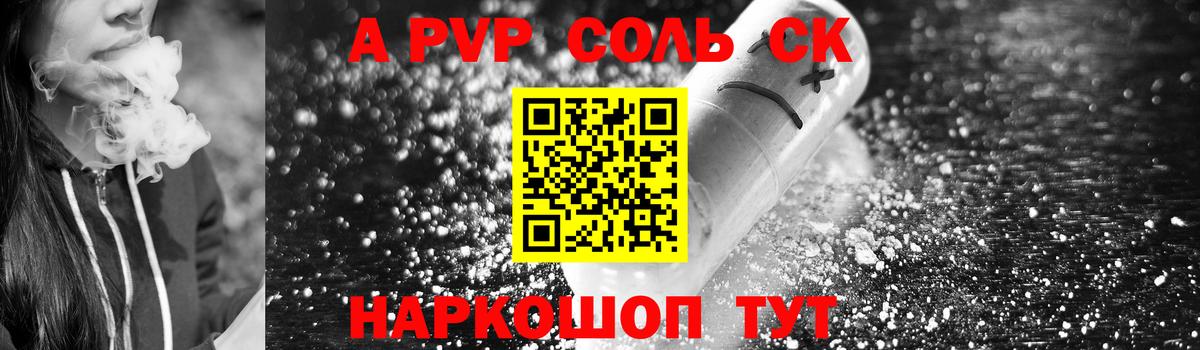 Тосно  A-PVP VHQ  Альфа ПВП мука  Вход с VPN  A PVP Соль 
