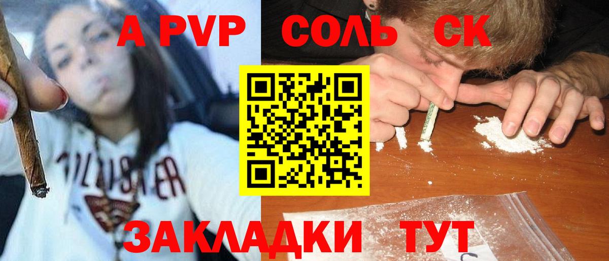 Альфа ПВП Соль Тосно