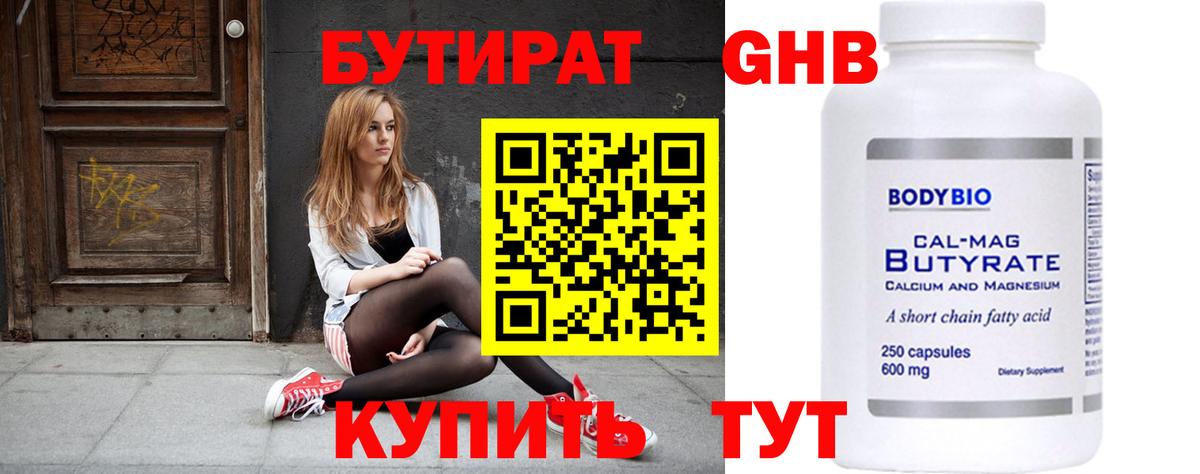 БУТИРАТ оксана  Вход с VPN  Тосно 