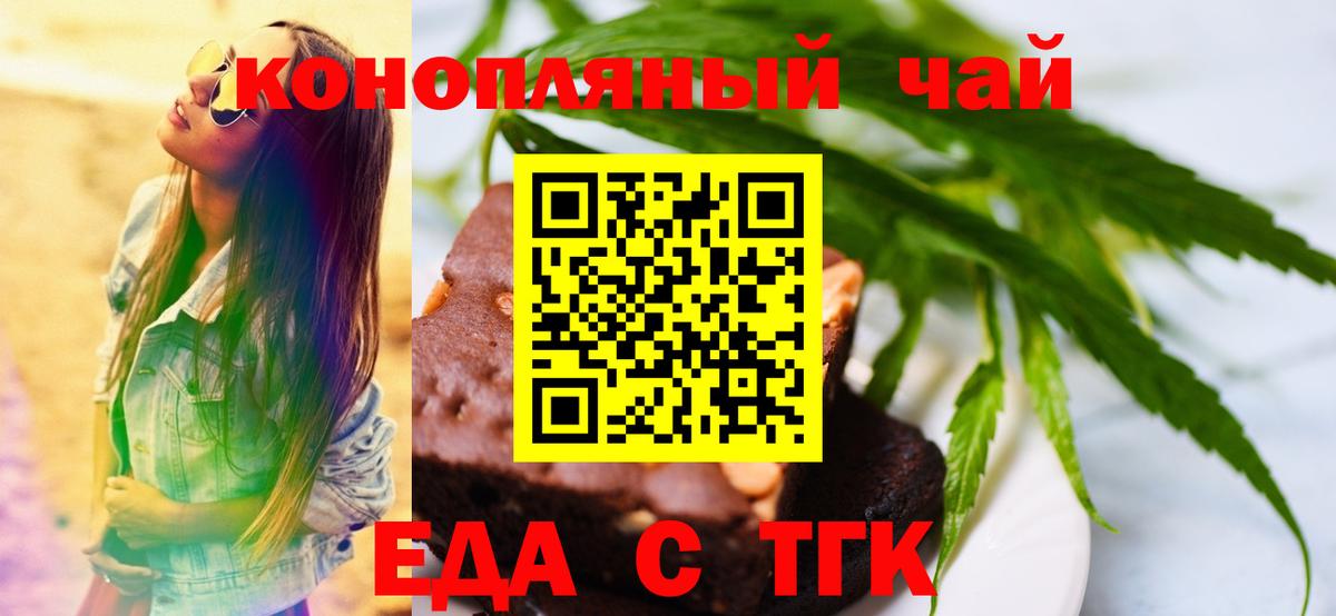 Печенье с ТГК конопля  Вход с VPN  Тосно 