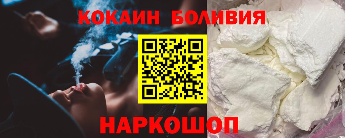 Cocaine Fish Scale  КОКАИН  Тосно  Вход с VPN  COCAIN Колумбийский 
