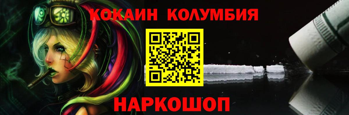 КОКАИН Колумбийский Тосно