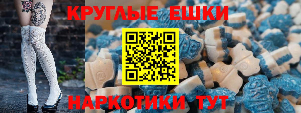 Ecstasy круглые  Вход с VPN  Тосно 