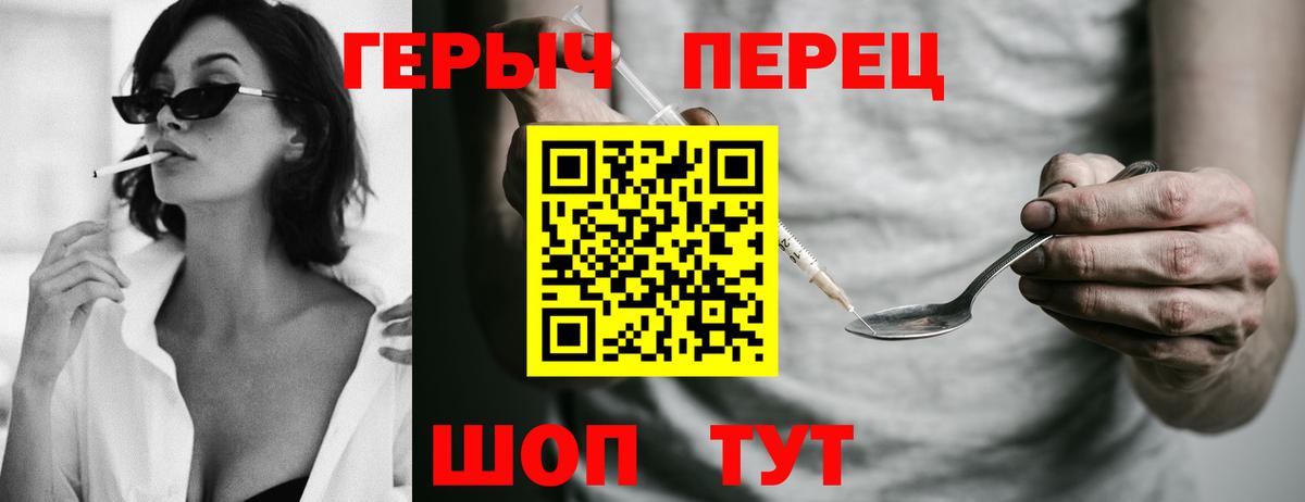 Героин хмурый  Вход с VPN  Тосно 