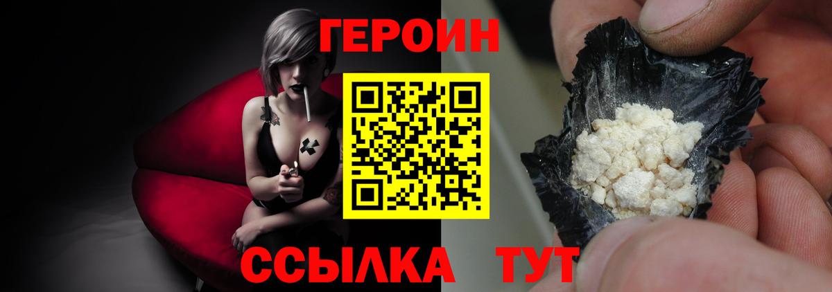Героин хмурый Тосно