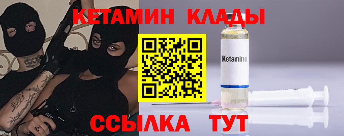 Тосно  Кетамин ketamine  КЕТАМИН VHQ  Вход с VPN 