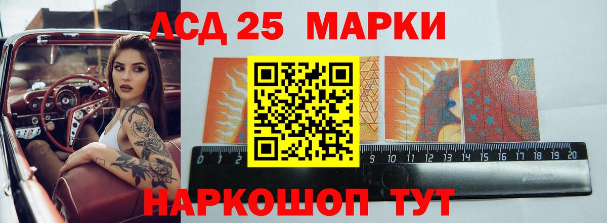 LSD-25 экстази кислота Тосно