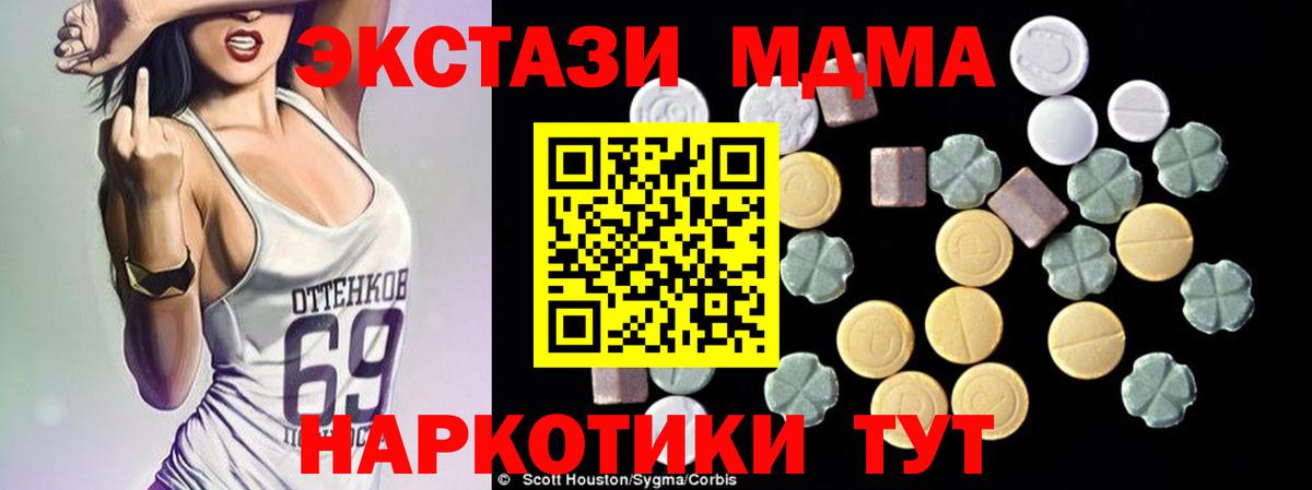 MDMA Molly  Вход с VPN  МДМА  Тосно 