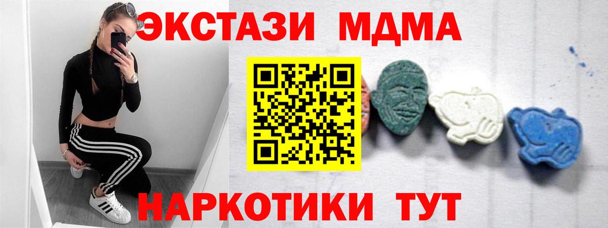 MDMA Molly Тосно