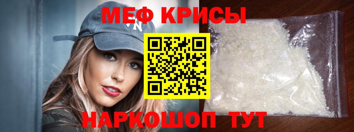 Меф  МЕФ мяу мяу  Тосно  Вход с VPN  Мефедрон mephedrone 