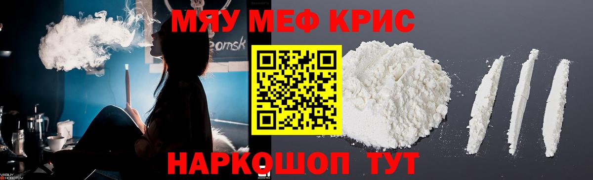 Мефедрон Тосно