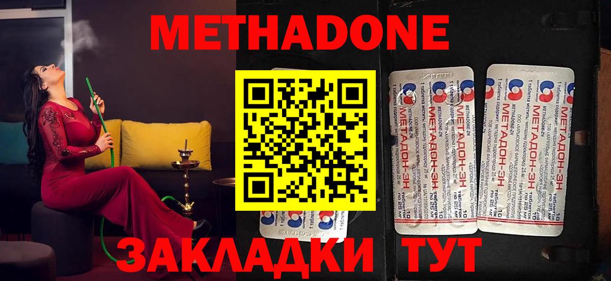 hydra зеркало  Вход с VPN  Тосно  Метадон белоснежный 
