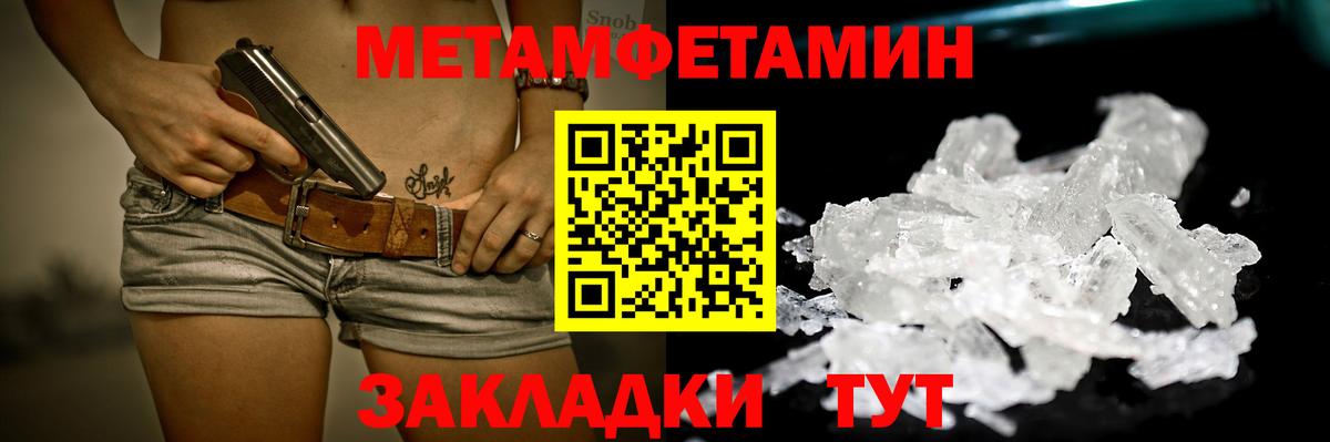 Метамфетамин Декстрометамфетамин 99.9% Тосно