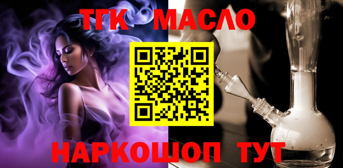Дистиллят ТГК вейп Тосно