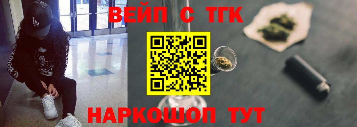 Тосно  Дистиллят ТГК вейп  Вход с VPN 
